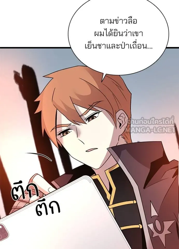 Villain to Kill ตอนที่ 173 หน้า 98