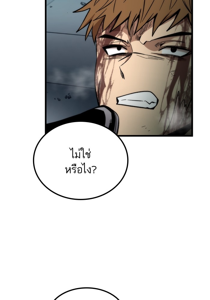 Ultra Alter แอ็กรองสตรองโคตร ตอนที่ 54 หน้า 60