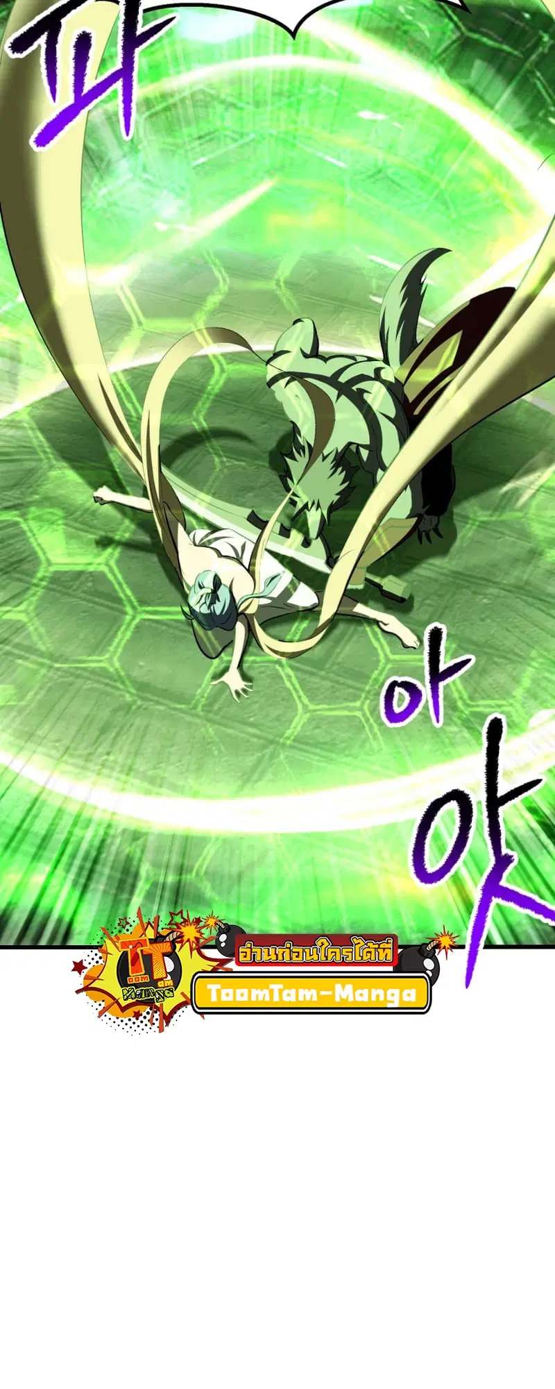 Survival Of Blade King ตอนที่ 220 หน้า 77