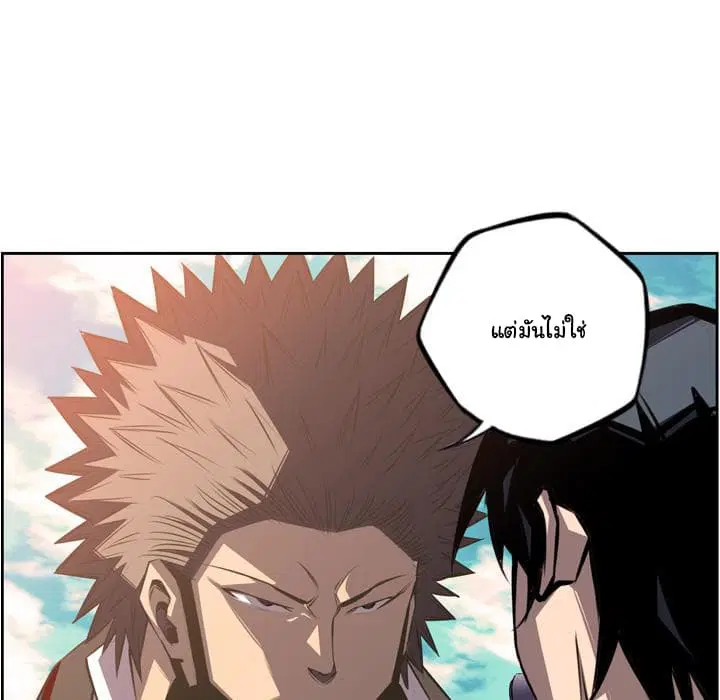 SuperNova ตอนที่ 47 หน้า 38