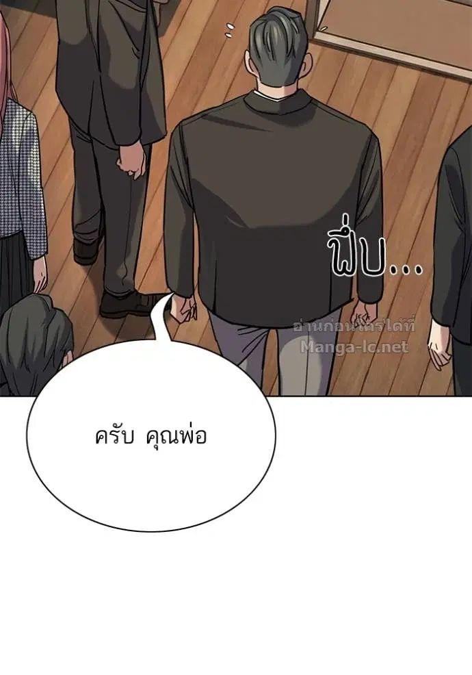 Reborn Rich ตอนที่ 193 หน้า 150