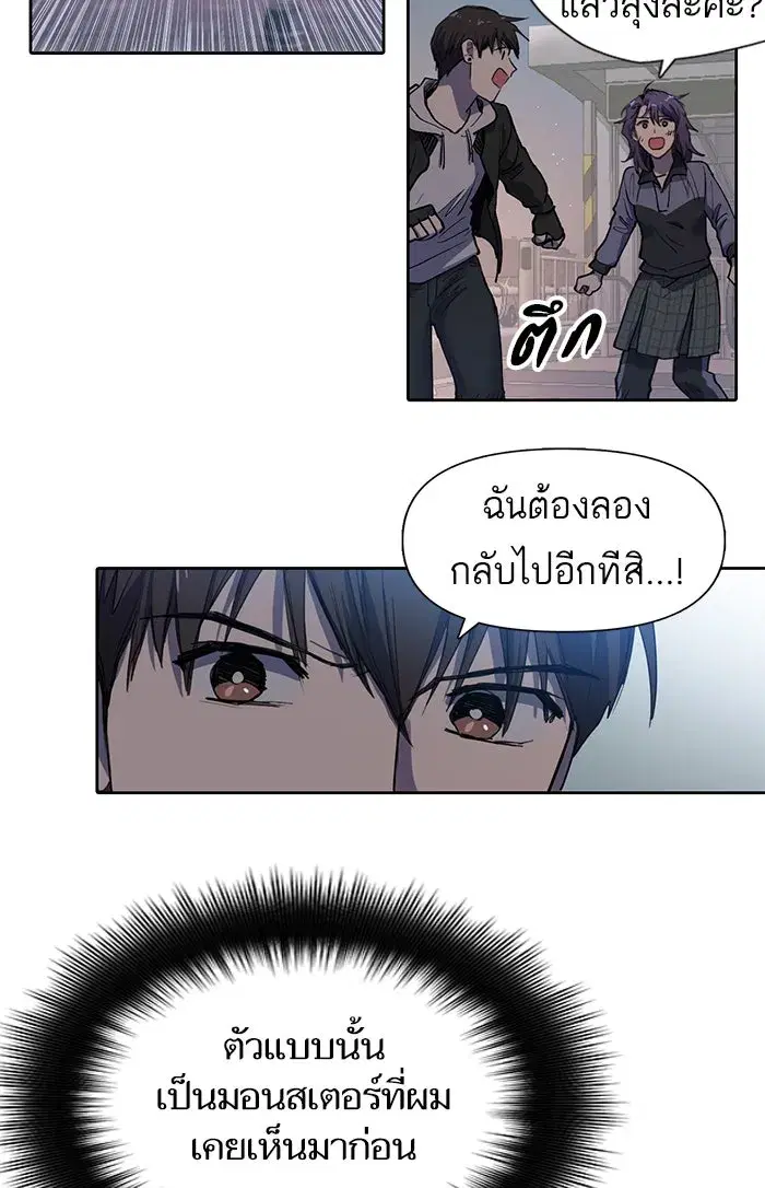 The S-Classes That I Raised (My S-Class Hunters) ตอนที่ 10 หน้า 46
