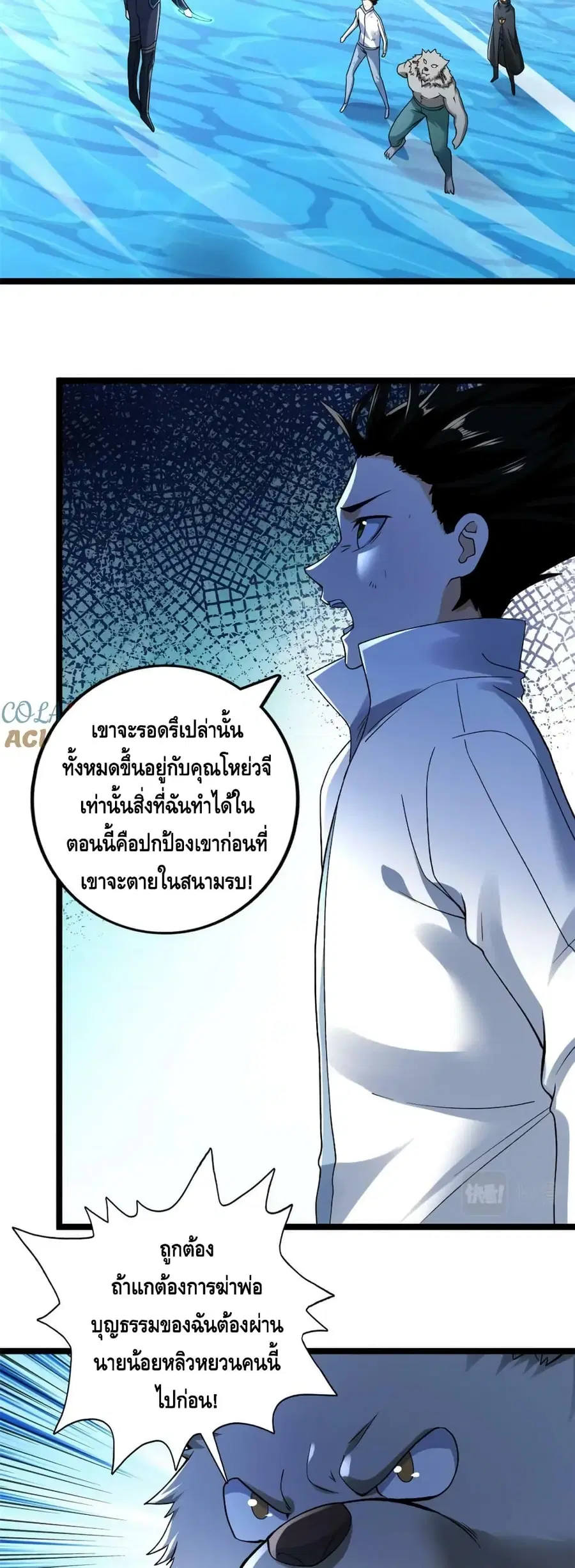 I Have 999 Skills ตอนที่ 197 หน้า 19