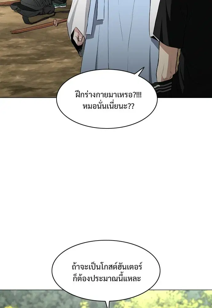 JAKDU ตอนที่ 72 หน้า 37