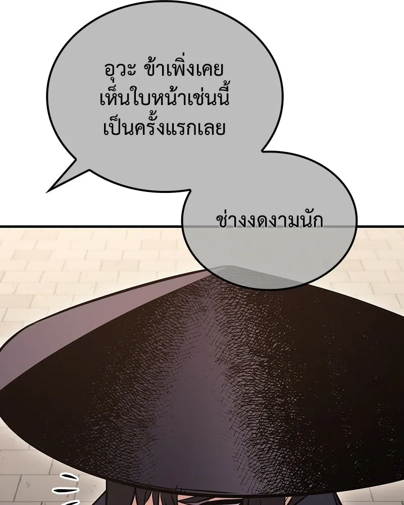 I Reincarnated As The Crazed Heir เกิดอีกทีเป็นว่าที่ประมุขลัทธิมาร ตอนที่ 145 หน้า 170