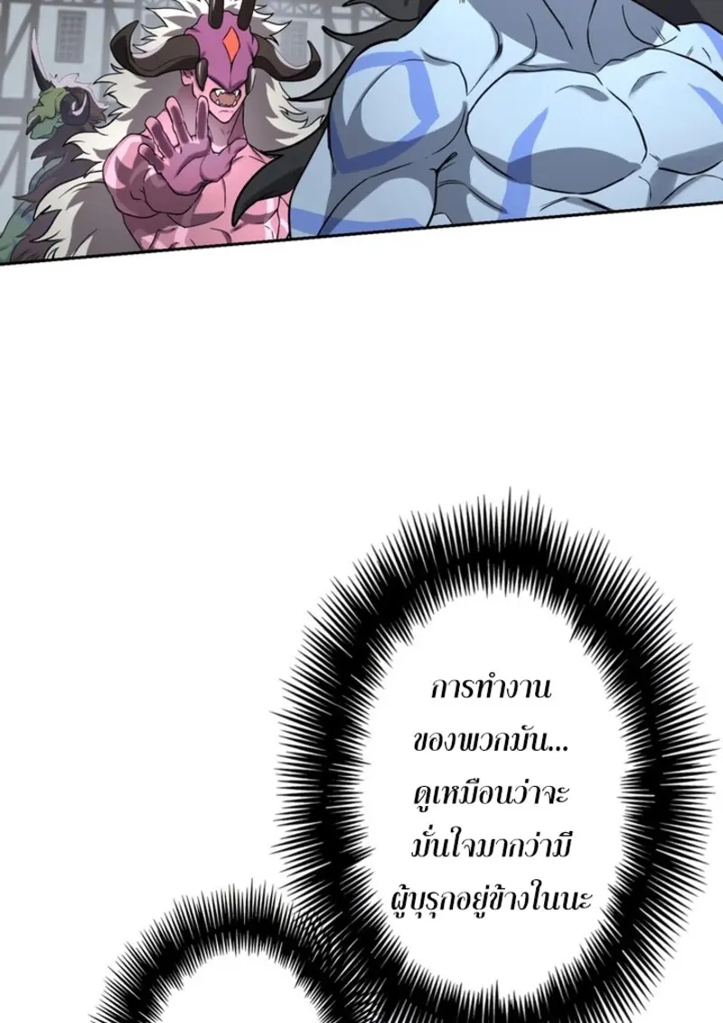 The Strongest Assassin Gets Transferred To Another World With His Whole Class ตอนที่ 42 หน้า 54