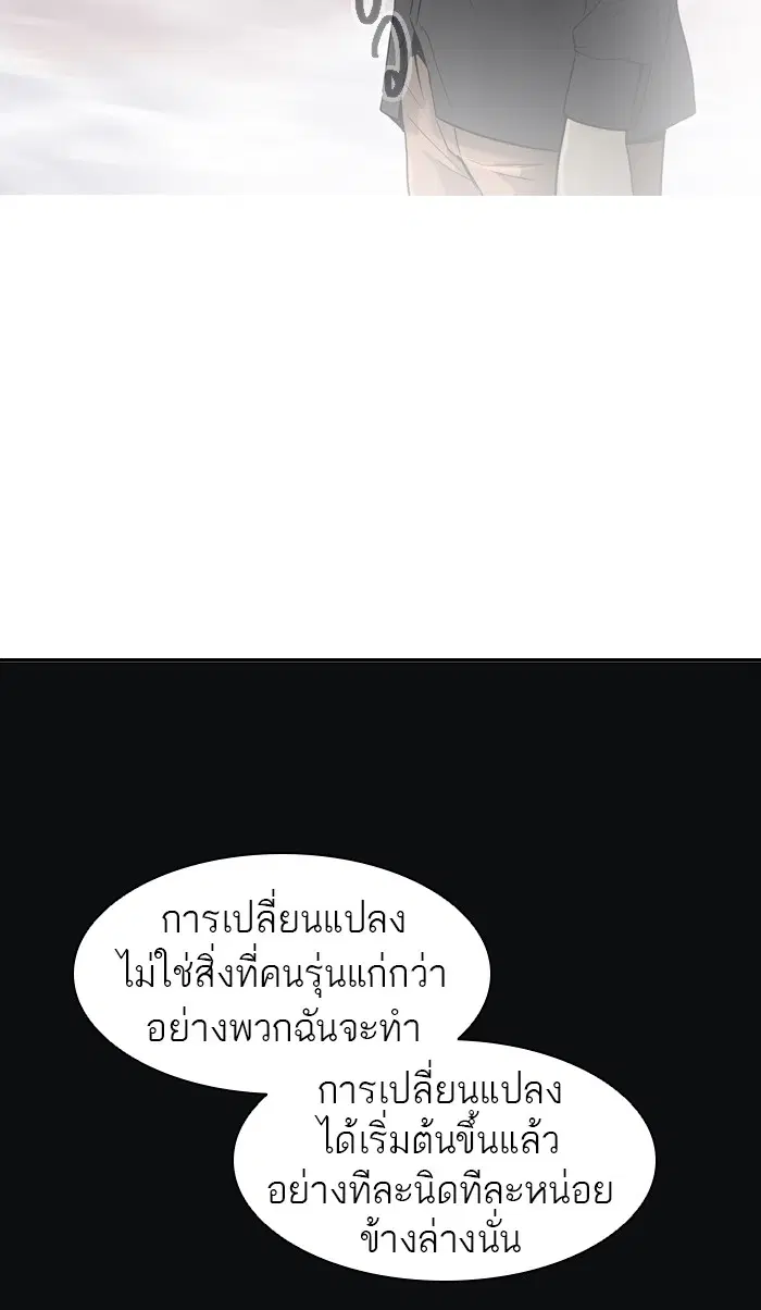 Tower of God ตอนที่ 390 หน้า 17