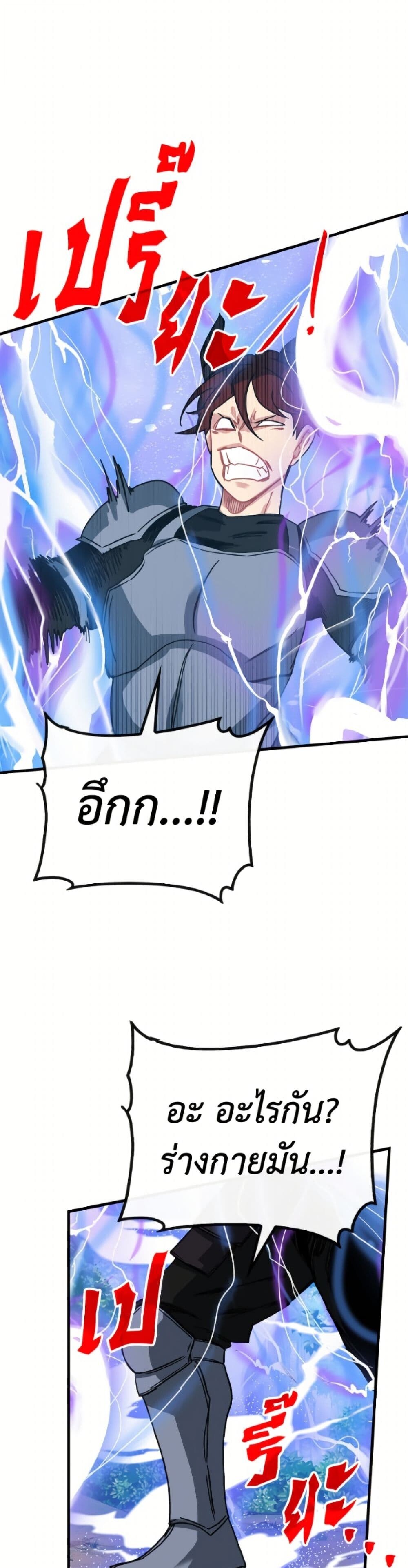 SSS-Class Gacha Hunter ตอนที่ 135 หน้า 29