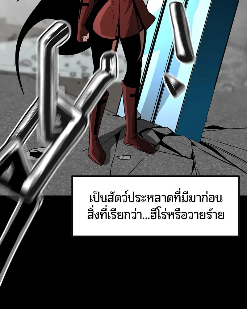 HERO KILLER ตอนที่ 12 หน้า 45