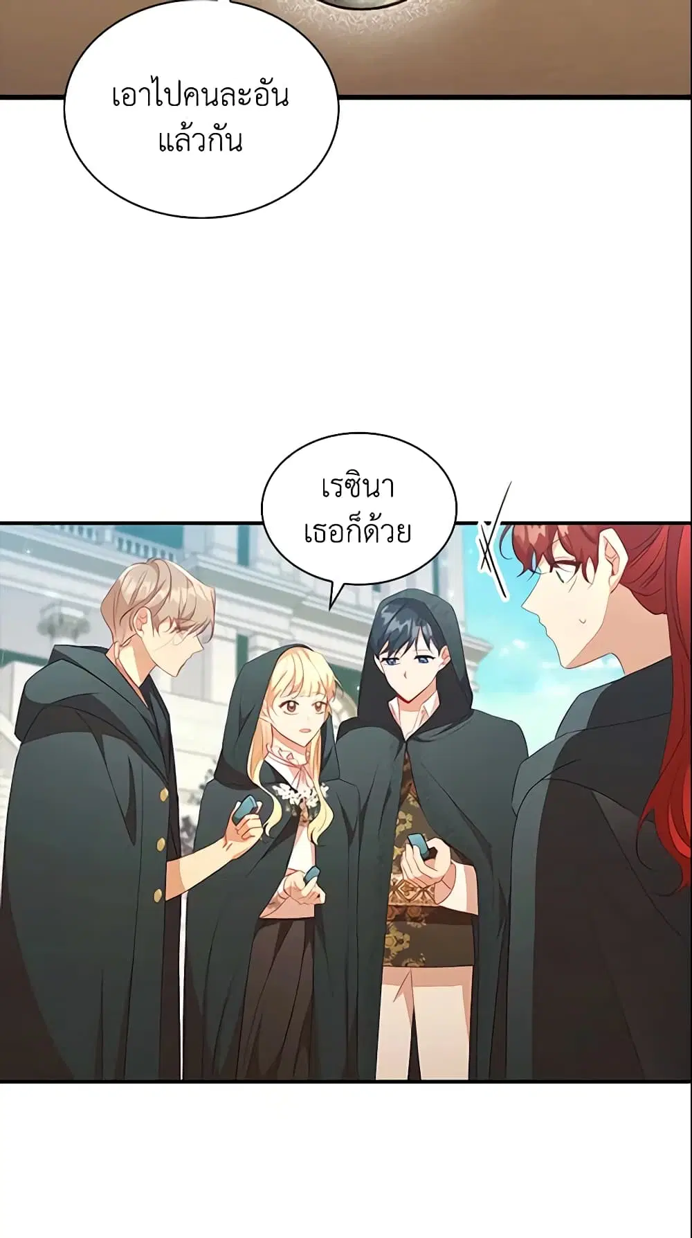 The Beloved Little Princess ตอนที่ 98 หน้า 10