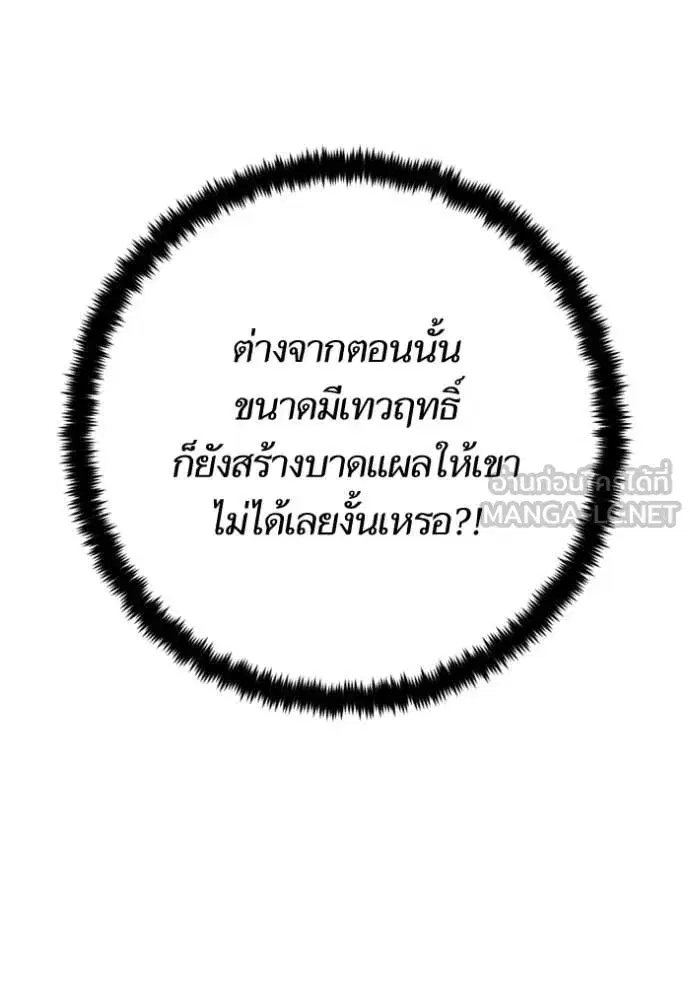Return to Player ตอนที่ 192 หน้า 71
