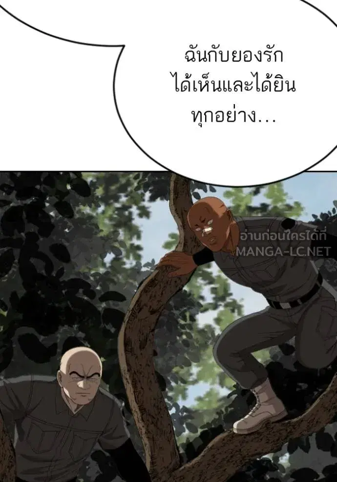 Bad Guy ตอนที่ 281 หน้า 30
