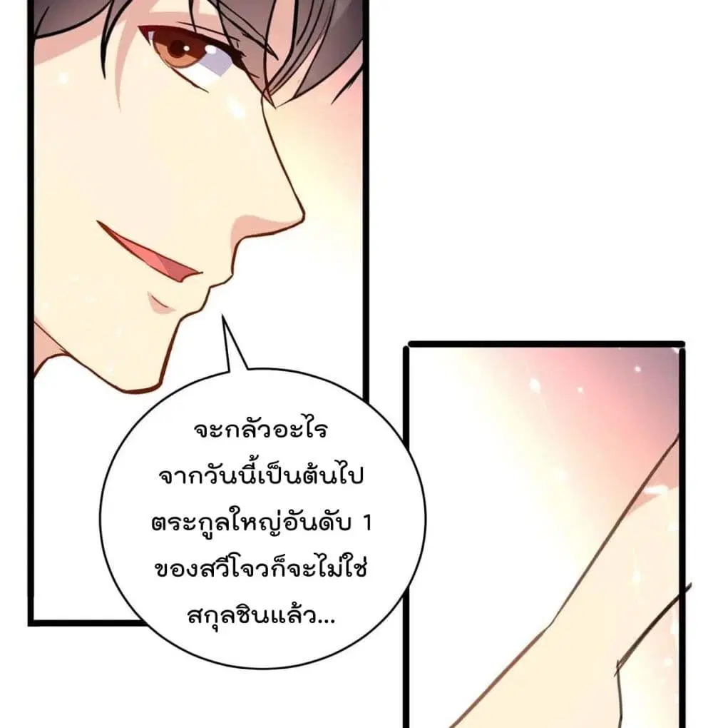 Rebirth Abandoned Less Return ตอนที่ 151 หน้า 7