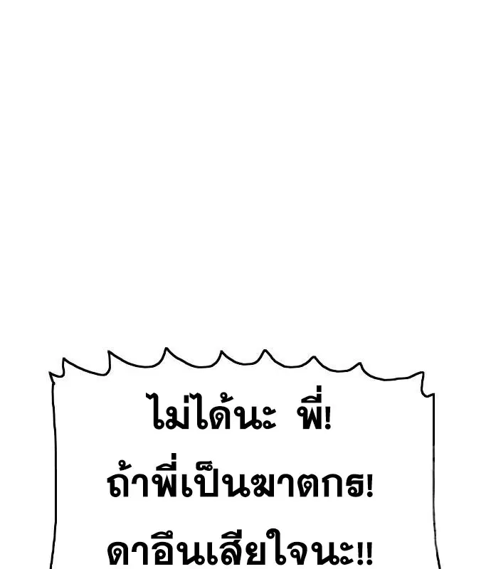 Bad Guy ตอนที่ 152 หน้า 22