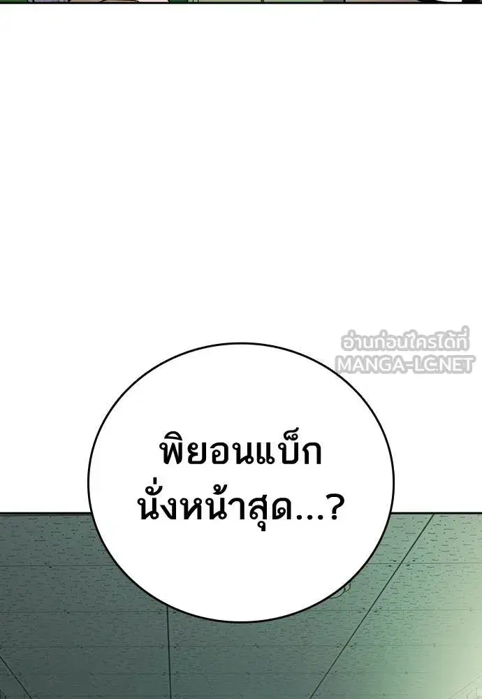 Study Group ตอนที่ 313 หน้า 110