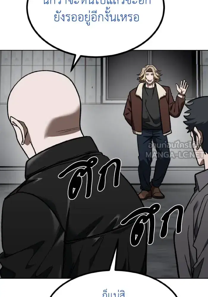 King of the Octagon ตอนที่ 117 หน้า 60