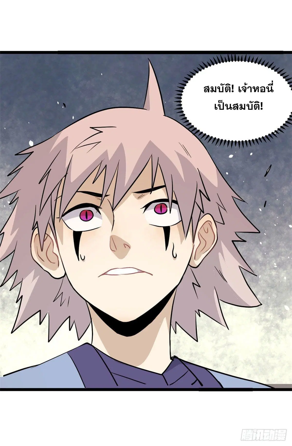 All Hail the Sect Leader ตอนที่ 120 หน้า 31