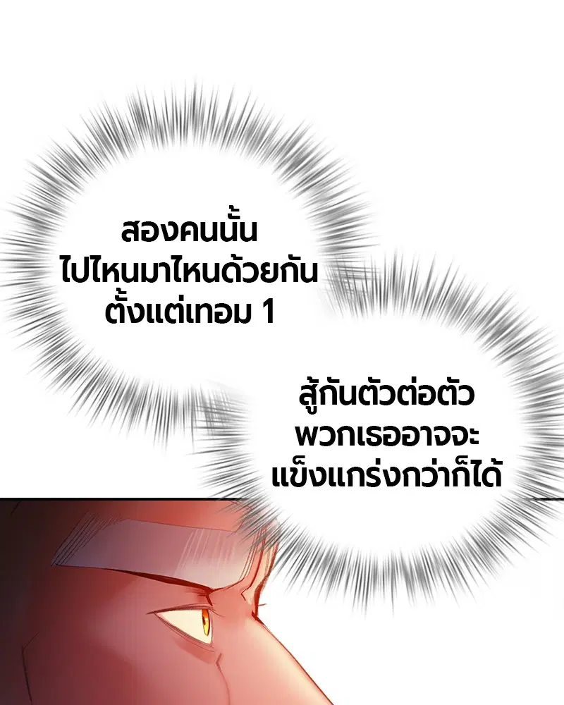Jungle Juice ตอนที่ 30 หน้า 154