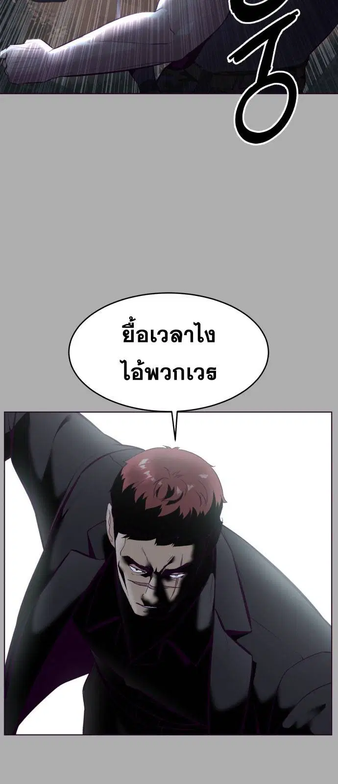 The Boy of Death ตอนที่ 125 หน้า 22