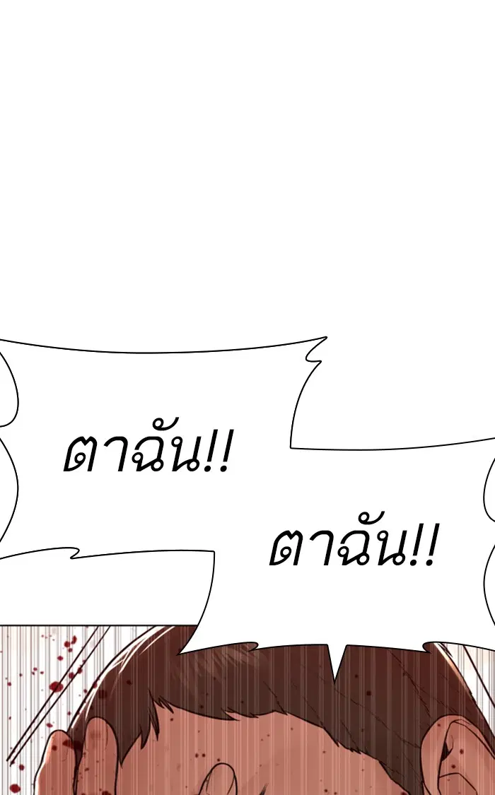 How to Fight ตอนที่ 153 หน้า 90