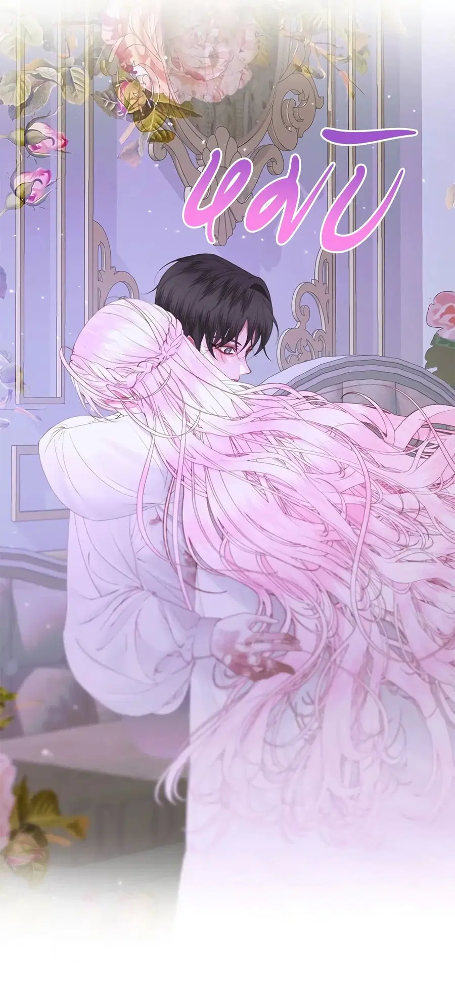 Becoming The Villain’s Family ตอนที่ 51 หน้า 16