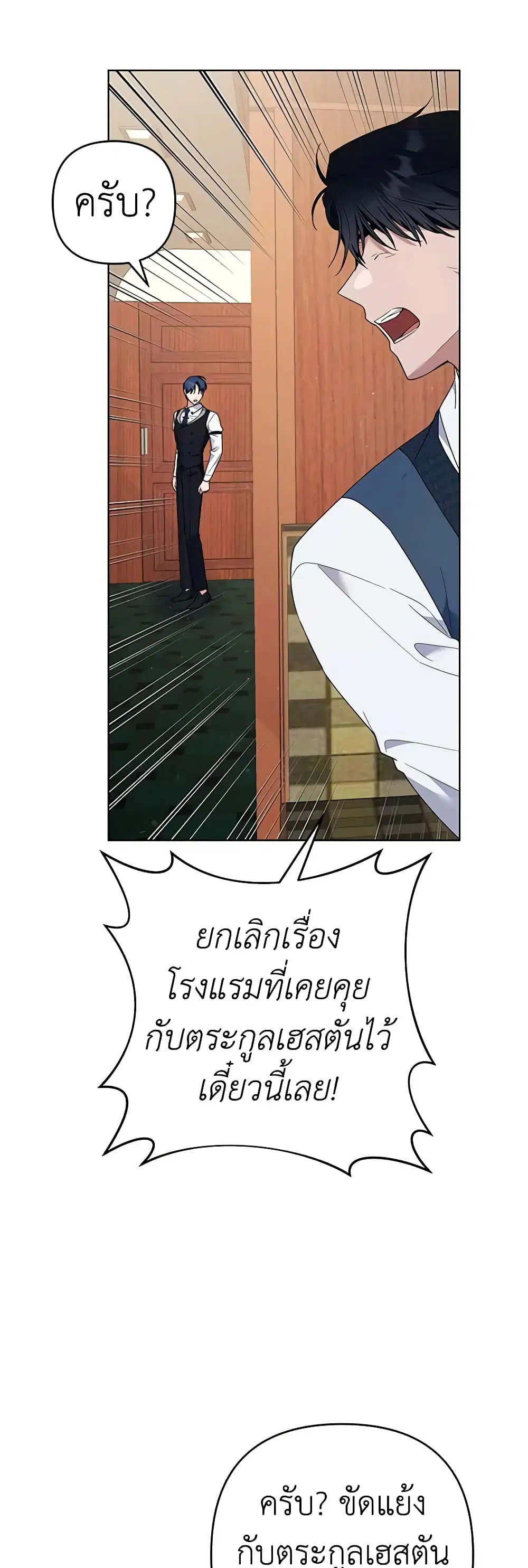 What It Means to Be You ตอนที่ 72 หน้า 24