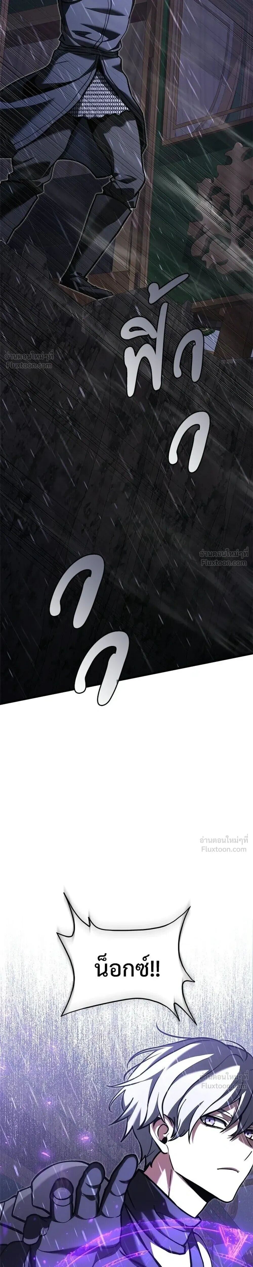Terminally-Ill Genius Dark Knight อัศวินดำล่าท้าเวลา ตอนที่ 153 หน้า 25
