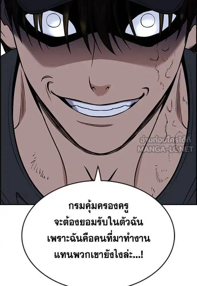 True Education ตอนที่ 207 หน้า 95