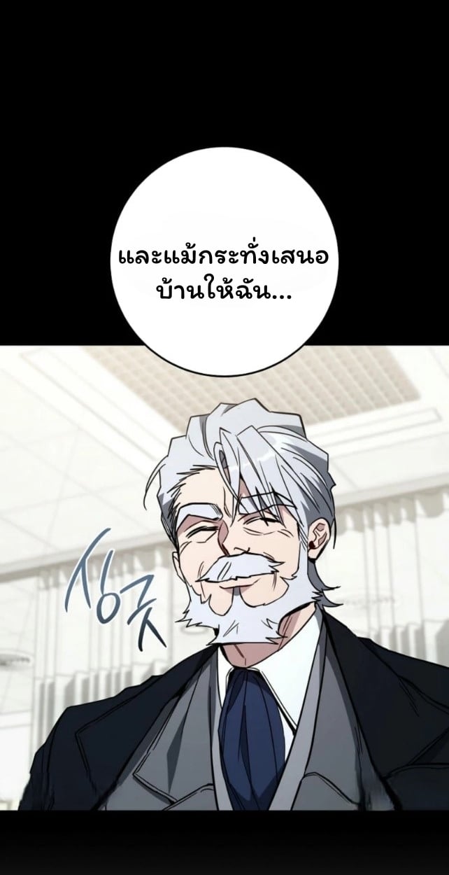The Top Ranker’s Guide to an Aspiring Writer Life ตอนที่ 18 หน้า 65