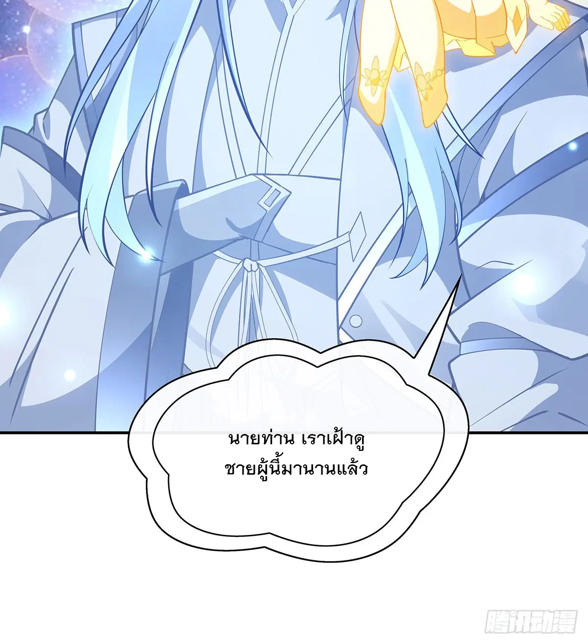 My Female Disciples are all Future Masters of the Heavens ตอนที่ 207 หน้า 51
