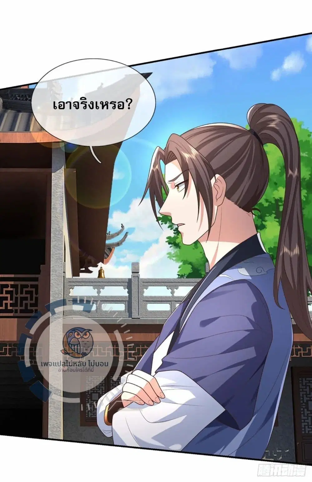 Royal God of War, Rising Dragon ตอนที่ 191 หน้า 33