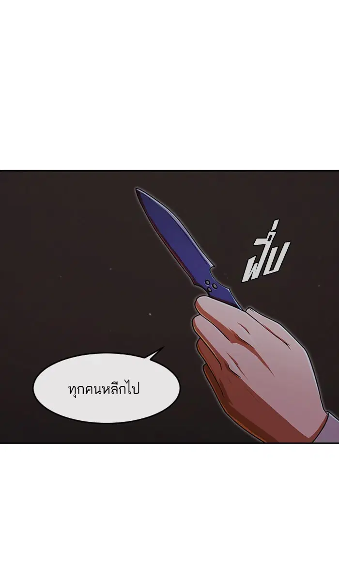 Random Chat ตอนที่ 173 หน้า 144