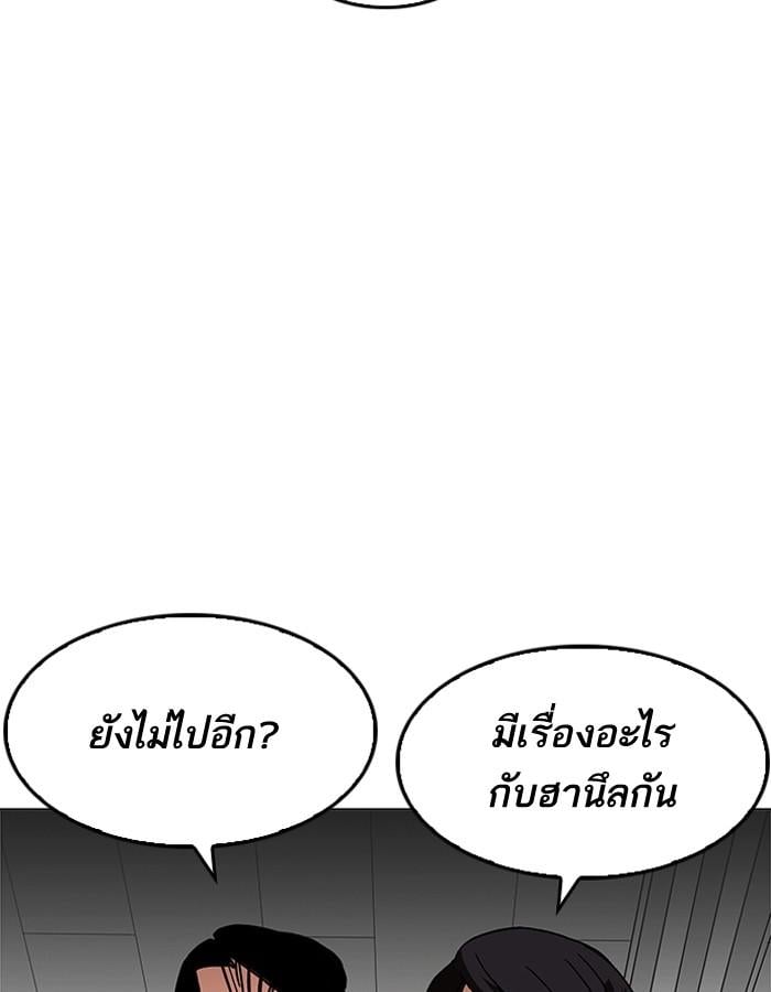 Lookism ตอนที่ 199 หน้า 71