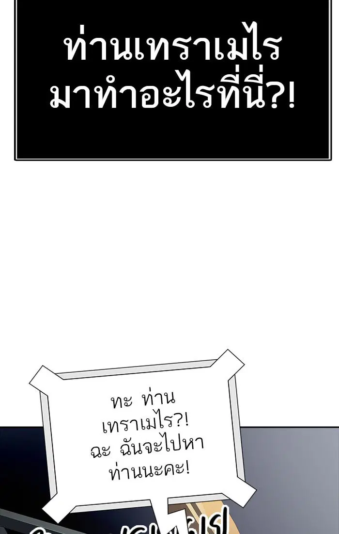 Tower of God ตอนที่ 546 หน้า 119