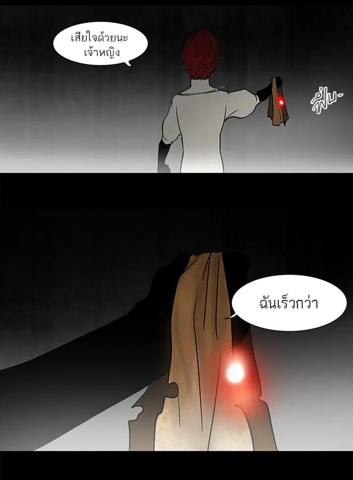 Tower of God ตอนที่ 52 หน้า 35