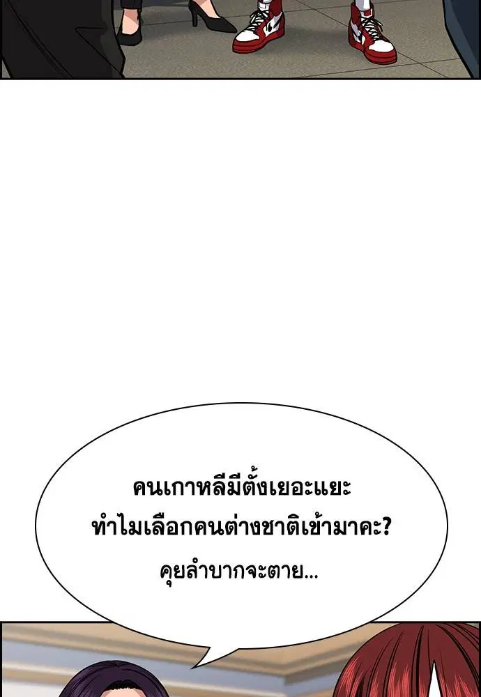 True Education ตอนที่ 131 หน้า 48