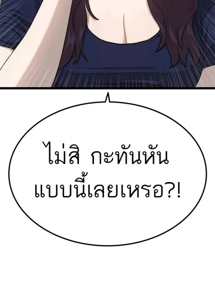 Bad Guy ตอนที่ 227 หน้า 76