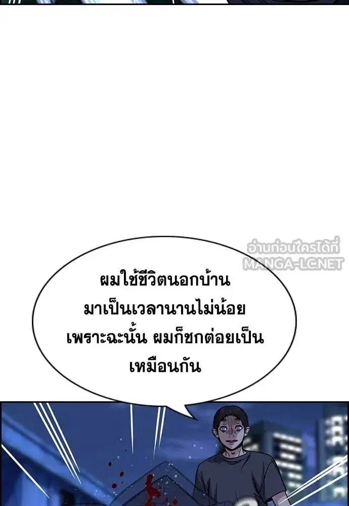 True Education ตอนที่ 220 หน้า 12