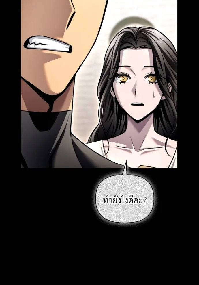 Superhuman Battlefield เกมของยอดมนุษย์ ตอนที่ 122 หน้า 52
