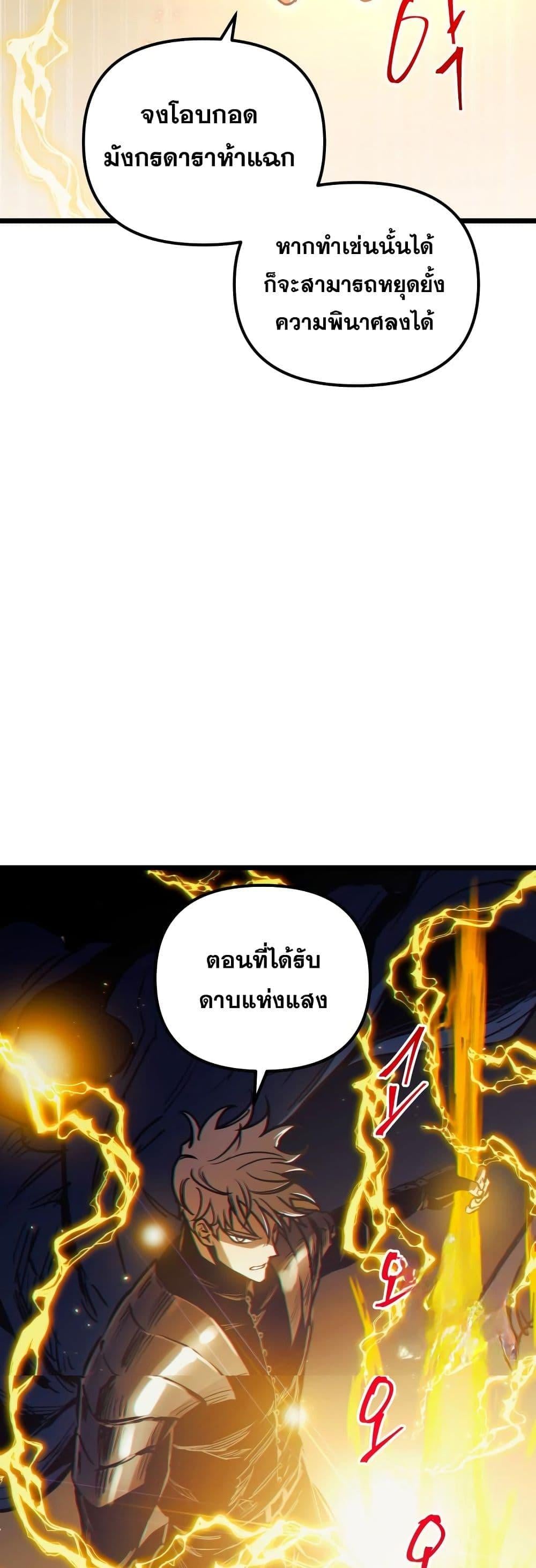 Reincarnation of the Suicidal Battle God เกิดใหม่นักรบพันธุ์ระห่ำ ตอนที่ 95 หน้า 17