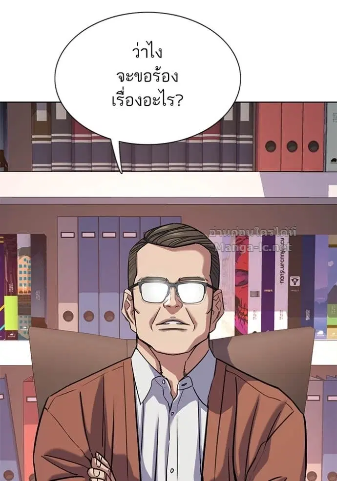 Reborn Rich ตอนที่ 129 หน้า 75