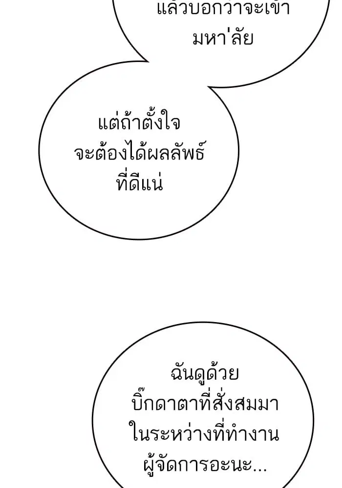 Study Group ตอนที่ 216 หน้า 91