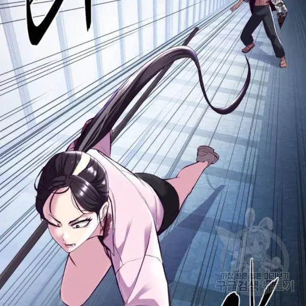 The Boy of Death ตอนที่ 136 หน้า 87