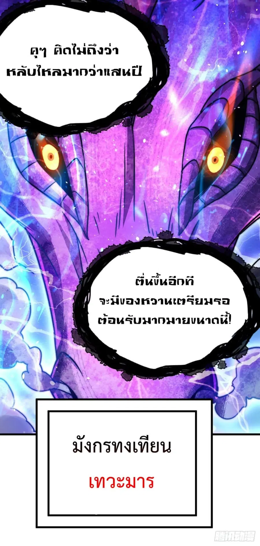 Who is your Daddy ตอนที่ 88 หน้า 47