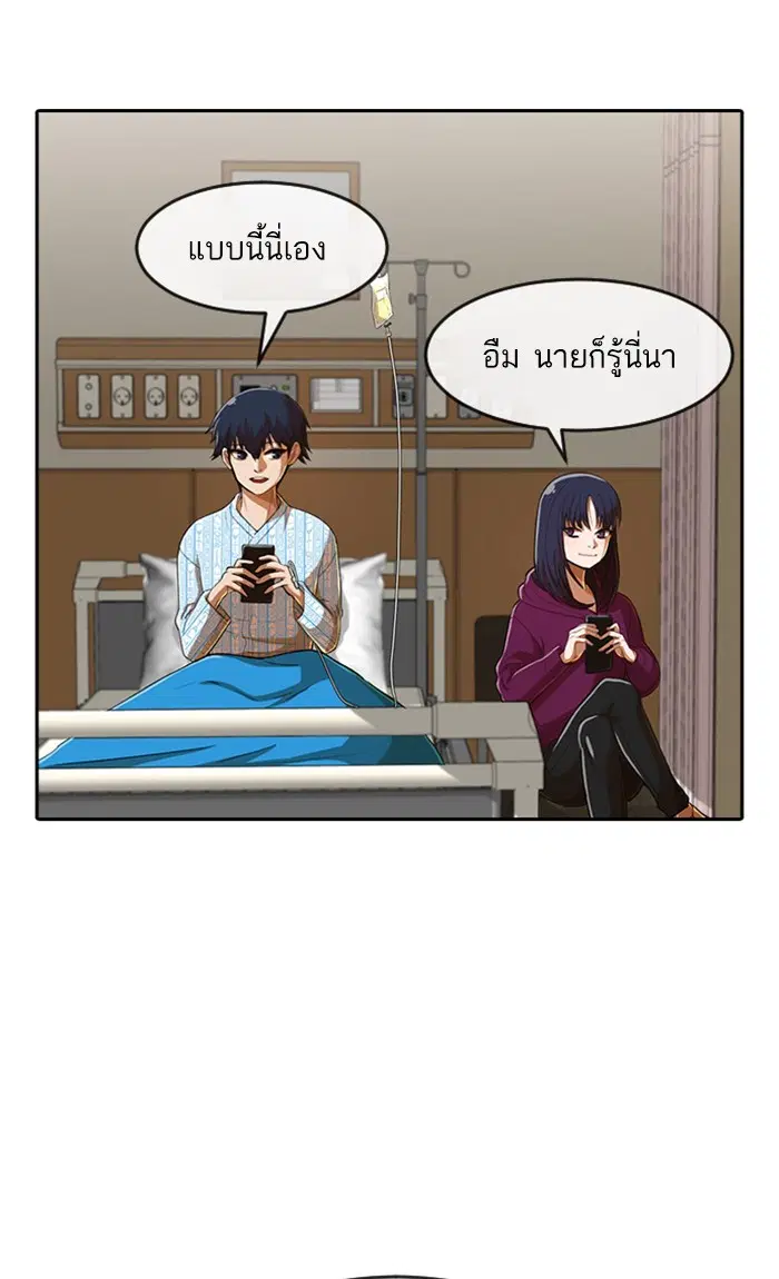 Random Chat ตอนที่ 206 หน้า 55