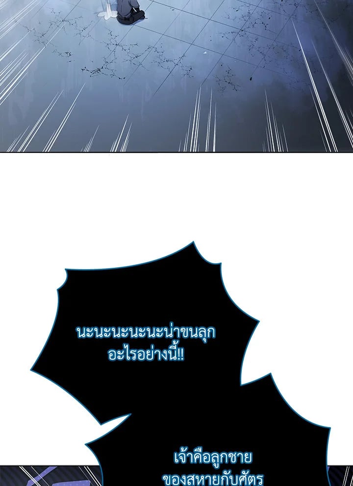 Necromancer Academy’s Genius Summoner ตอนที่ 24 หน้า 9