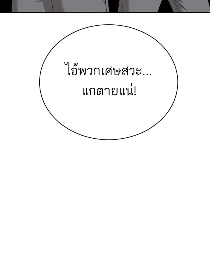 Bad Guy ตอนที่ 33 หน้า 120