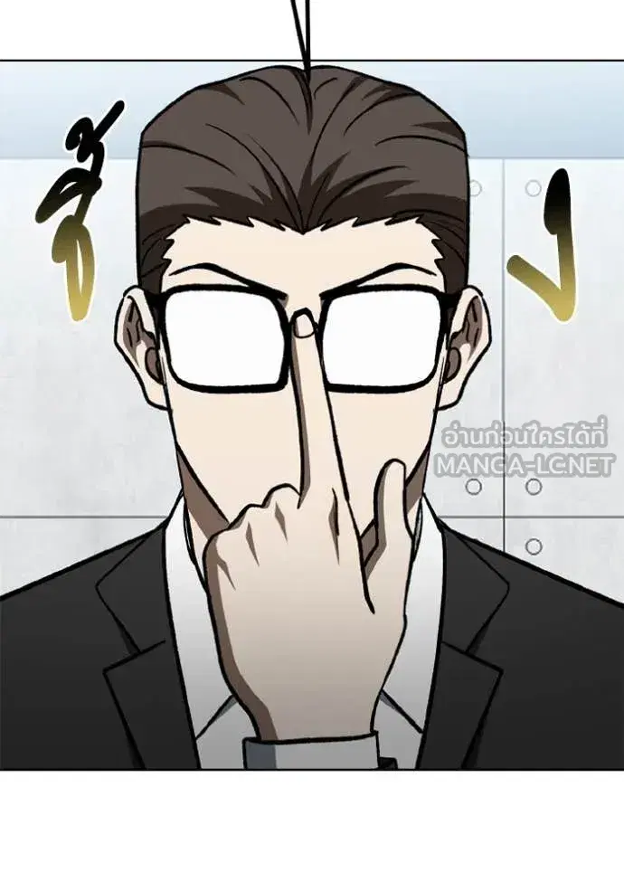 King of the Octagon ตอนที่ 172 หน้า 98