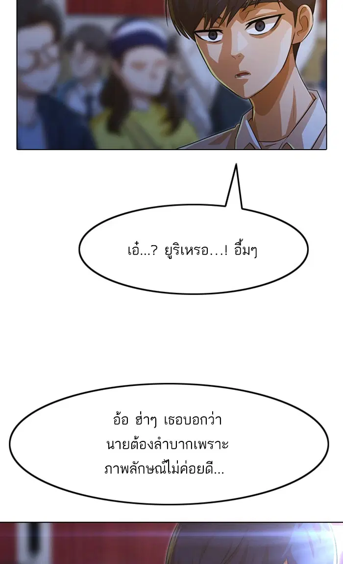 Random Chat ตอนที่ 128 หน้า 58