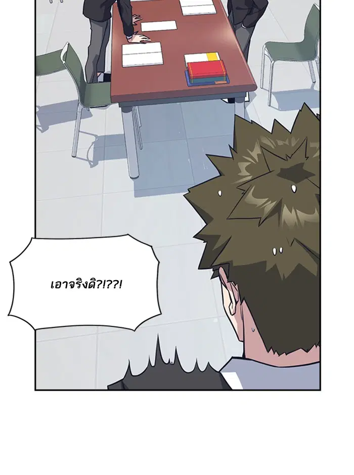 Study Group ตอนที่ 22 หน้า 40